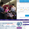 マレーシア航空の日本就航40周年キャンペーン 2014年6月9日（月）～6月20日（金）