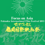 趙夫人の地獄鍋＠アジアフォーカス・福岡国際映画祭2011