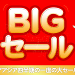 エアアジア2017年3月のビッグセール「BIG SALE」でクアラルンプール片道8,900円から販売！